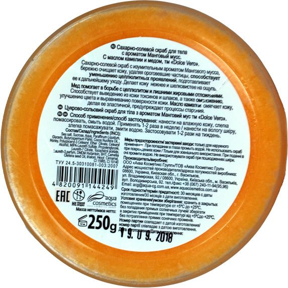 Скраб для тіла Dolce Vero Манговий мус 250 мл