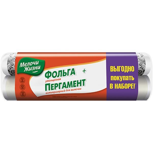 Фольга Мелочи Жизни 10 м + пергамент 2 м 