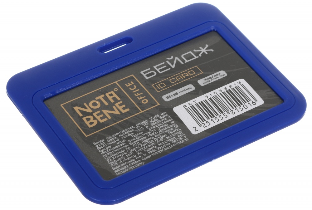 Бейдж горизонтальний 55х85 мм синій Nota Bene