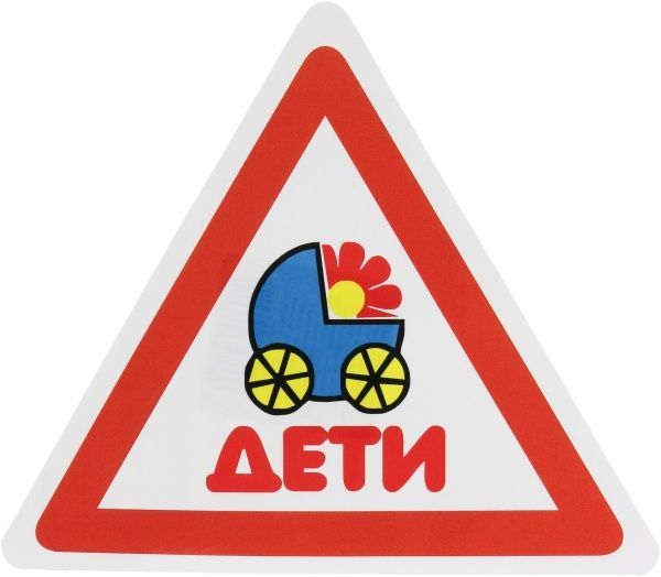 Наклейка  Діти