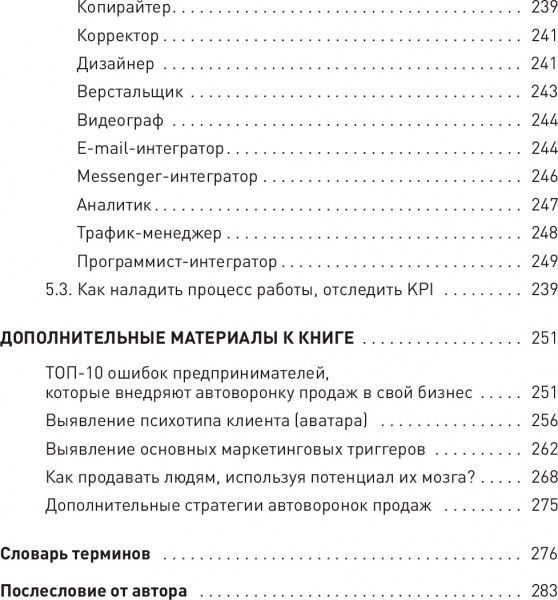 Книга Кір Уланов «Генератор клієнтів. Перша в світі книга-тренінг по АВТОВОРОНКАМ продажів»
