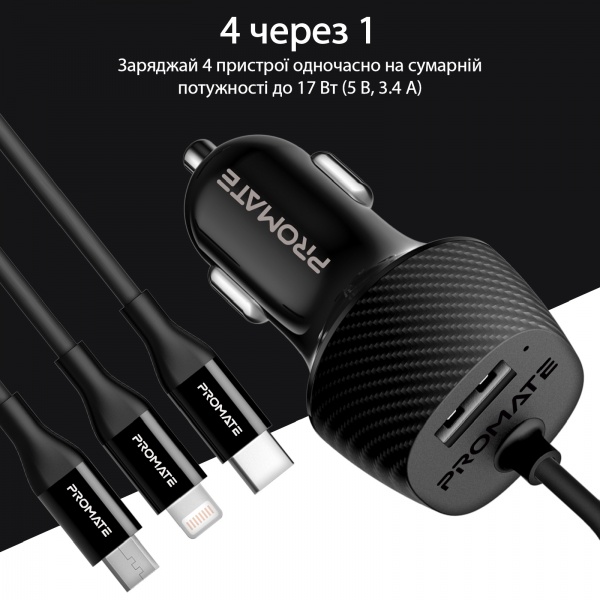 Автомобильное зарядное устройство Promate Voltrip-UNI 17Вт USB + Multi-Connector Black 