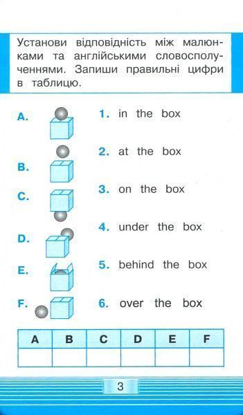 Книга «Книга-Мобілка. Тренажер з англ. мови. Прийменники(»