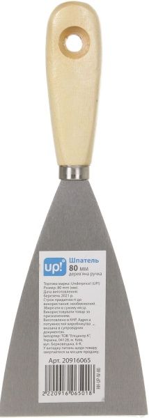 Шпатель 80 мм малярный UP! (Underprice) HH-UP-W-80