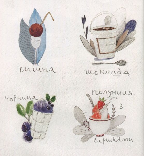 Книга Таіс Золотковська «Ай-Кім: Морозиво для Лесі» 978-617-577-158-7