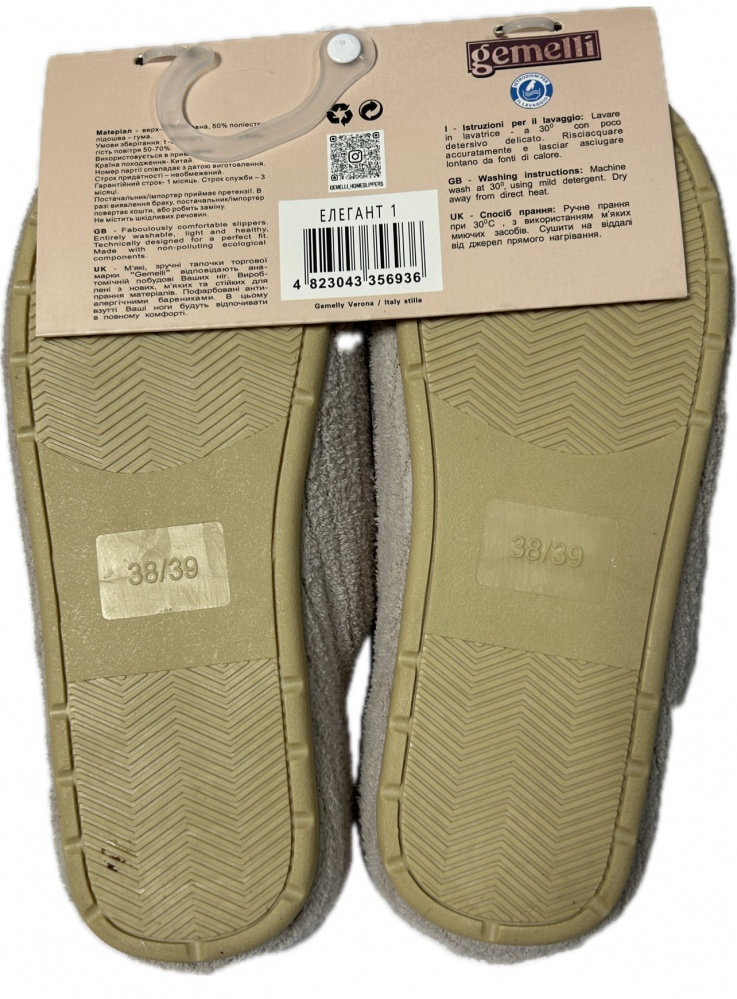 Тапки домашние Gemelli Элегант 2 р.38 бежевый