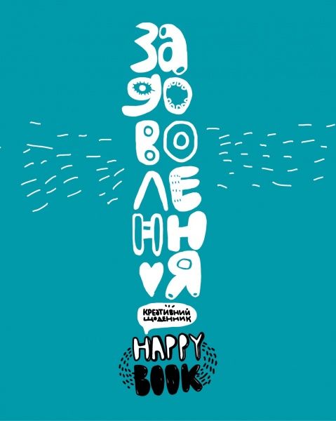 Книга «Книга Задоволення. (зелена)»