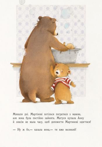 Книга Катрін Леблан «Ось і вона!» 978-617-09-3172-6