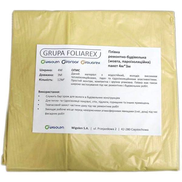 Пароізоляційна плівка Foliarex PI жовта 12 кв.м