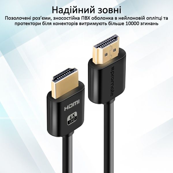 Кабель Promate proLink4K2-10M HDMI/HDMI v2.0 4K 60 Гц 10 м чорний (prolink4k2-10m.black) 