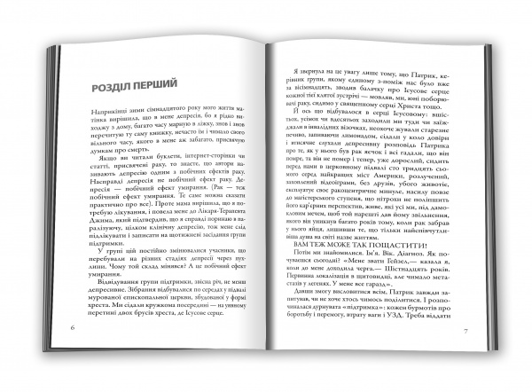 Книга Грин Д. «Вина звезд» 978-966-948-602-8