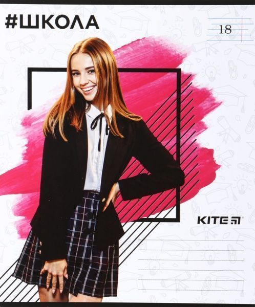 Набір шкільних зошитів #Школа 4 шт. 18 аркушів у лінію SC19-237-2 KITE