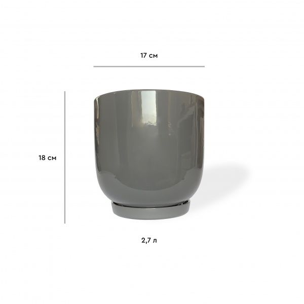 Горщик керамічний Резон Конус опуклий овальний 2,7л сірий 
