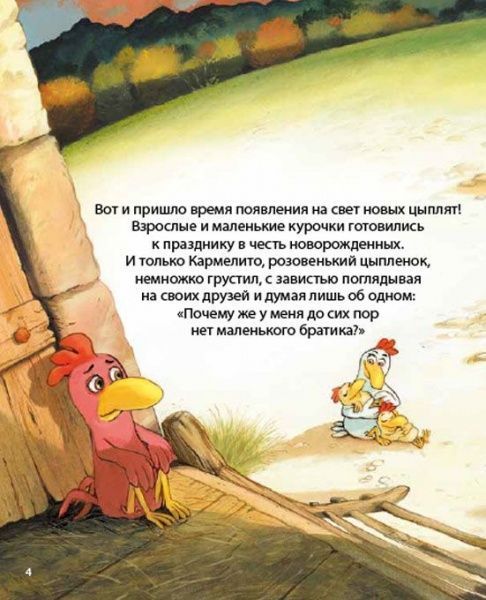Книга Крістіан Жолібуа «День, когда должен родиться мой братик. Том 3» 978-617-7678-09-9