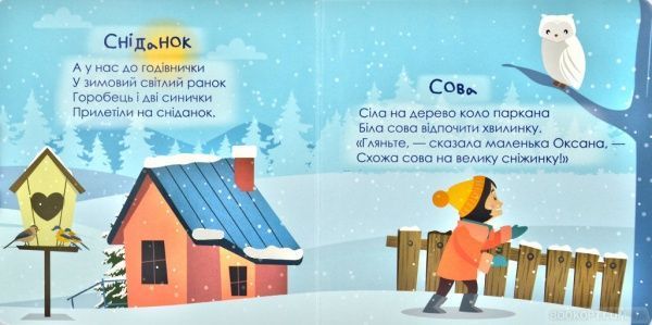 Книга «Книга. Зима»