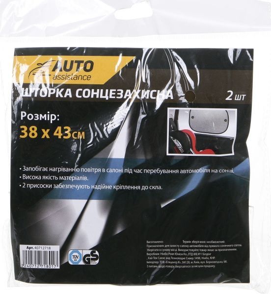 Экран солнцезащитный Auto Assistance AA-002 серый 2 шт 38x43 см