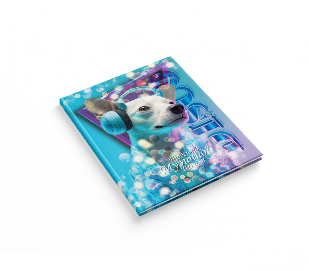 Тетрадь для музыкальной школы Самый умный в ассортименте