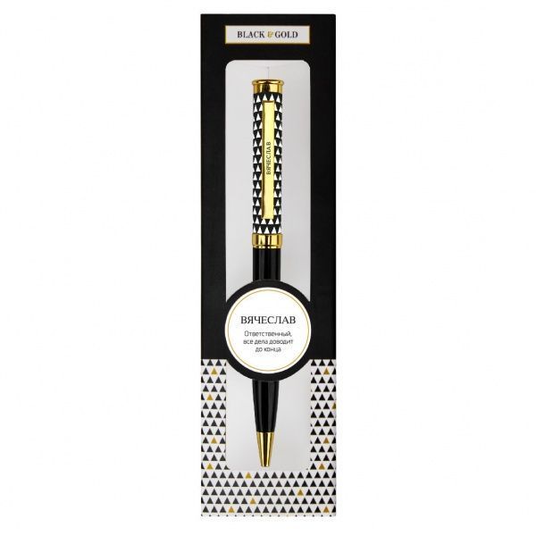 Ручка шариковая Be Happy Black&Gold 045-Вячеслав 