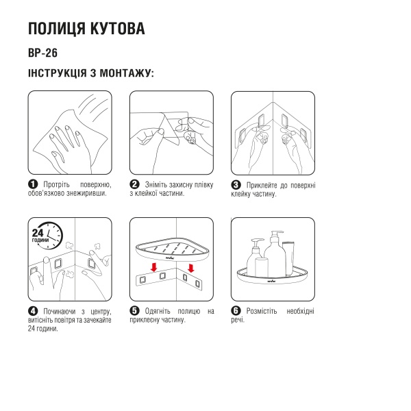 Полка угловая MVM ВР-26 белый/серый 