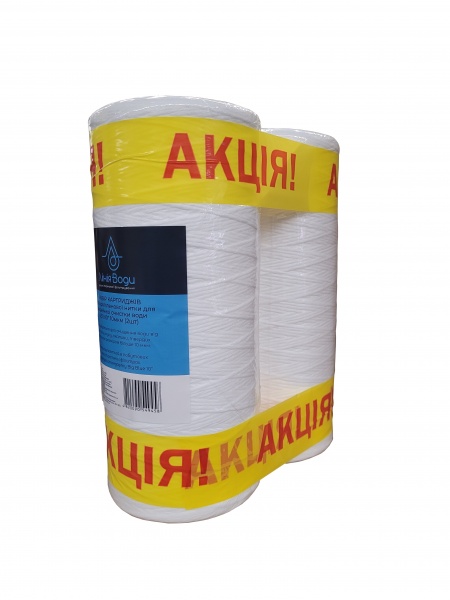 Набор картриджей Лінія Води с полипропиленовой нитки 4,5