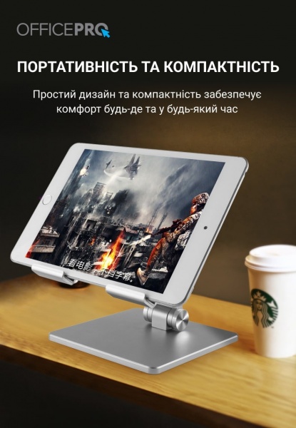 Подставка для ноутбука OfficePro LS720G (LS720G) 