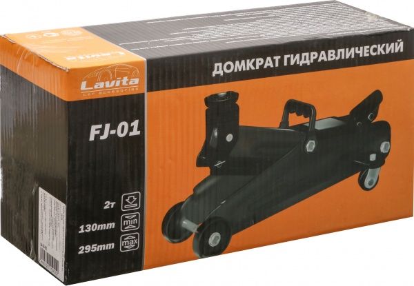 Домкрат гидравлический подкатной LAVITA LA FJ-01 2 т