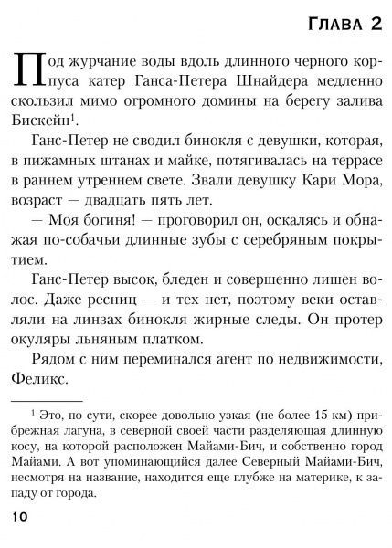 Книга Томас Гарріс «Кари Мора» 978-617-7808-69-4