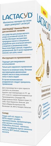 Засіб для інтимної гігієни Lactacyd Ніжна олія 200 мл