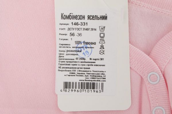 Боди Фламинго ясельный р.60 розовый 146-331 