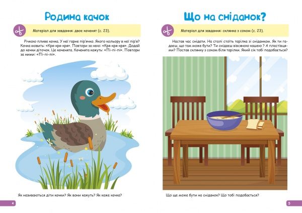 Книга Анастасія Фісіна «Розвиток мовлення. 2-3 роки. Професор з пелюшок» 978-966-939-864-2