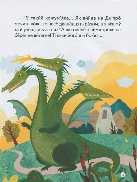 Книга «Кирило Кожум'яка. Іван-Побиван» 978-966-942-228-6