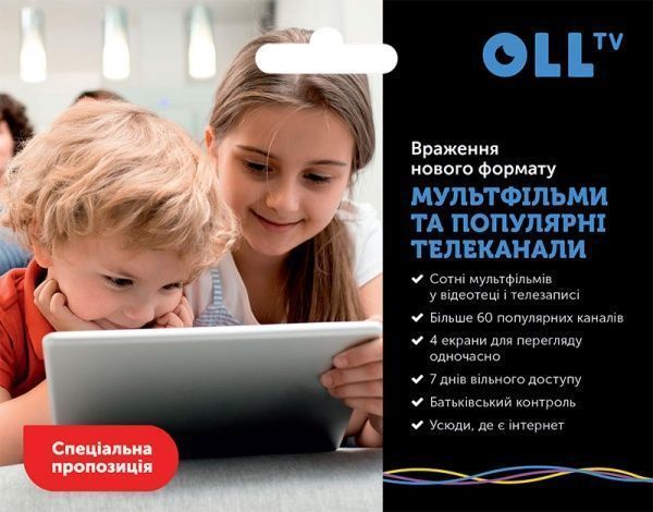 Стартовий пакет OLL.TV 