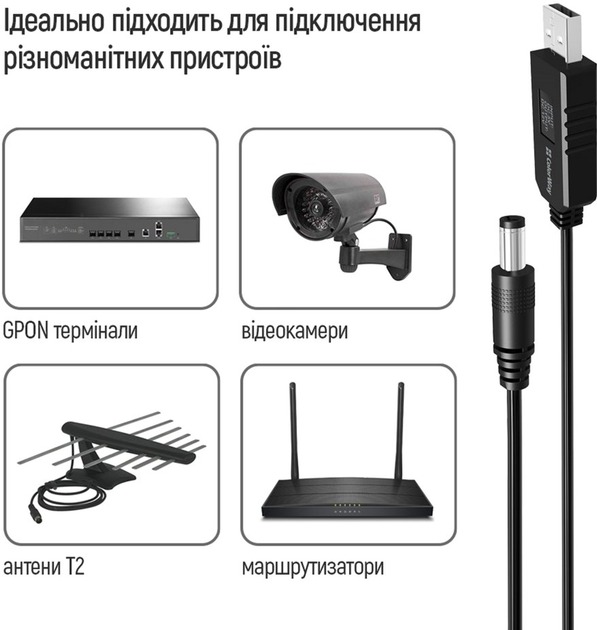 Кабель ColorWay 9V (USB-DC 5.5х2.5mm) 1 м чорний (CW-CBUD066-BK)