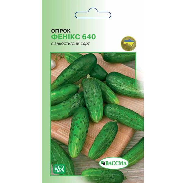 Семена Огурец Феникс 640 20 г