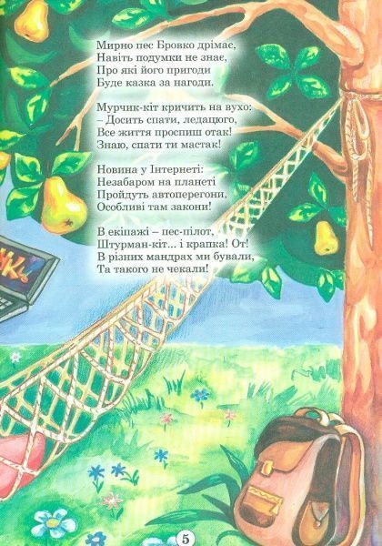 Книга Александр Зимба «Чемпіонські перегони Зімба О. І.» 978-617-7231-29-4