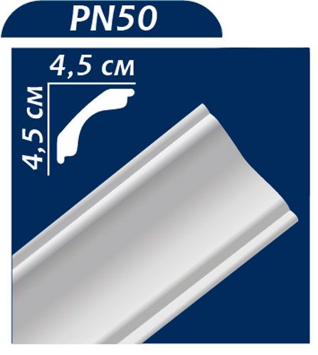 Потолочный плинтус Premium Decor PN 50 2000x45x45мм 