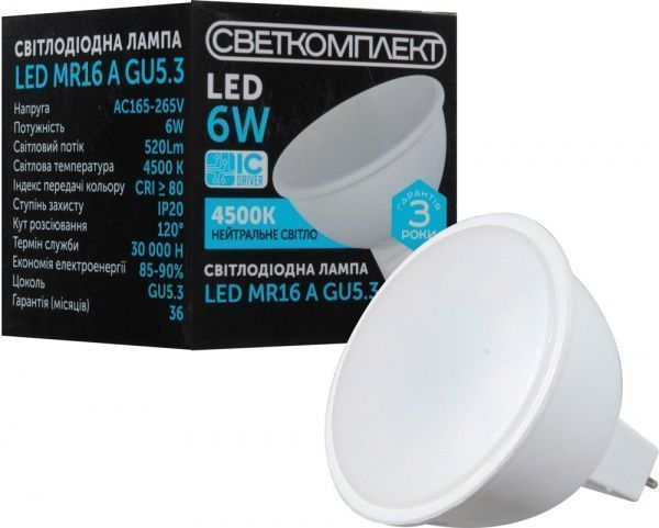 Лампа світлодіодна Светкомплект 6 Вт MR16 матова GU5.3 220 В 4500 К 