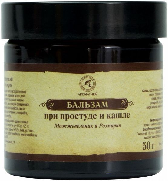 Бальзам косметический при простуде и кашле Можжевельник и розмарин Ароматика 50 г