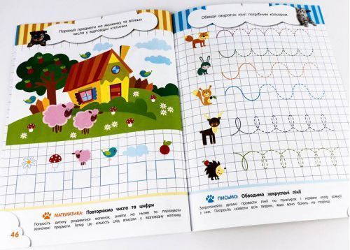 Книга «Книга Кмітливчики для малюків. 5 років»