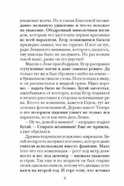 Книга Наталия Калинина «Колыбельная для смерти» 978-5-04-097431-3