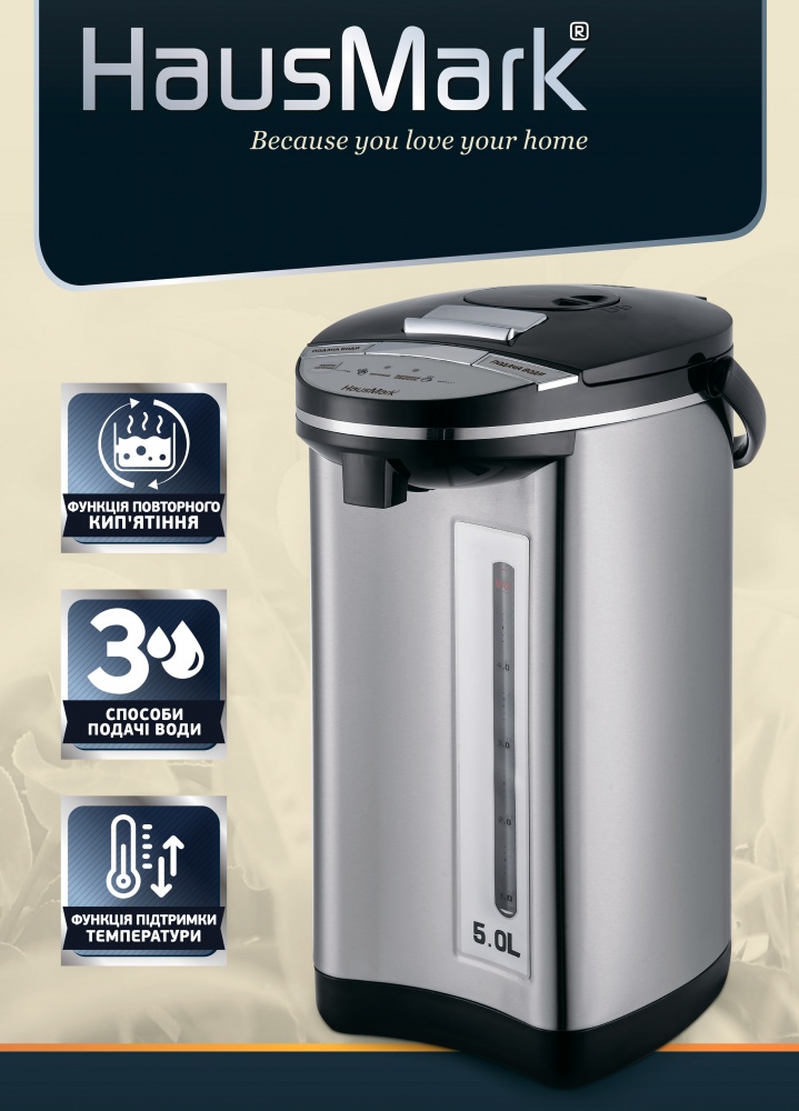 Термопот HausMark NK-5609