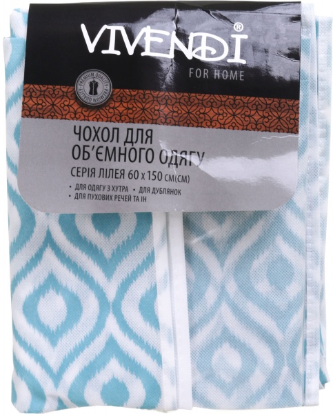 Чохол для зберігання об'ємний Лілея Vivendi 150x60 см бірюзовий із білим
