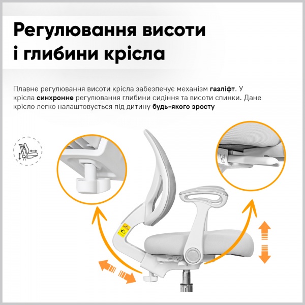 Кресло детское Evo-kids Mio Air Grey (Y-307 G) серый 