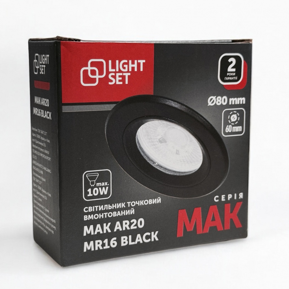 Світильник точковий LIGHT SET MAK AR20 GU5.3 чорний
