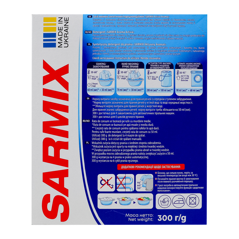 Порошок для машинного та ручного прання SARMIX Active Aroma 0,3 кг