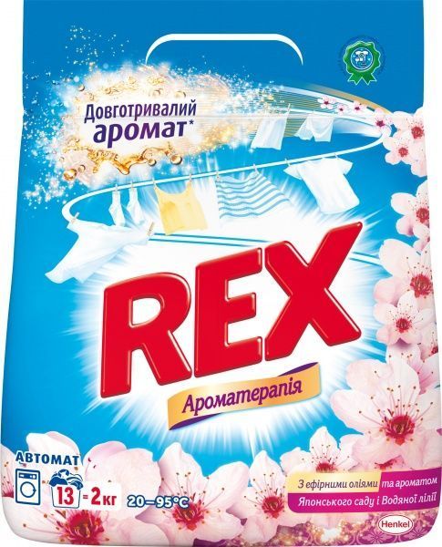 Стиральный порошок для машинной стирки REX ароматерапия 2 кг