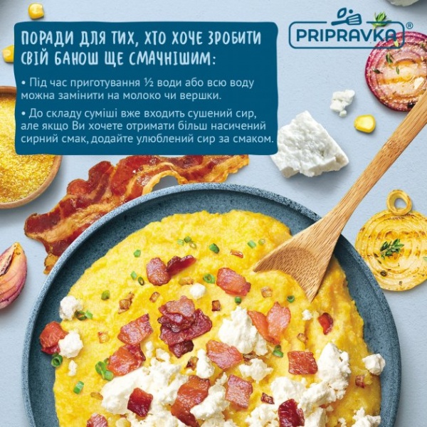 Смесь ТМ Pripravka Гуцульский банош с беконом и сыром 160г 