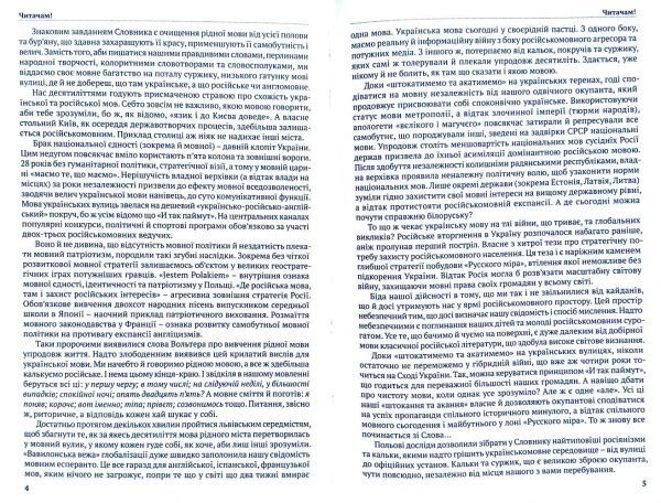 Книга Тарас Береза «Скажи мені українською» 978-617-629-520-4