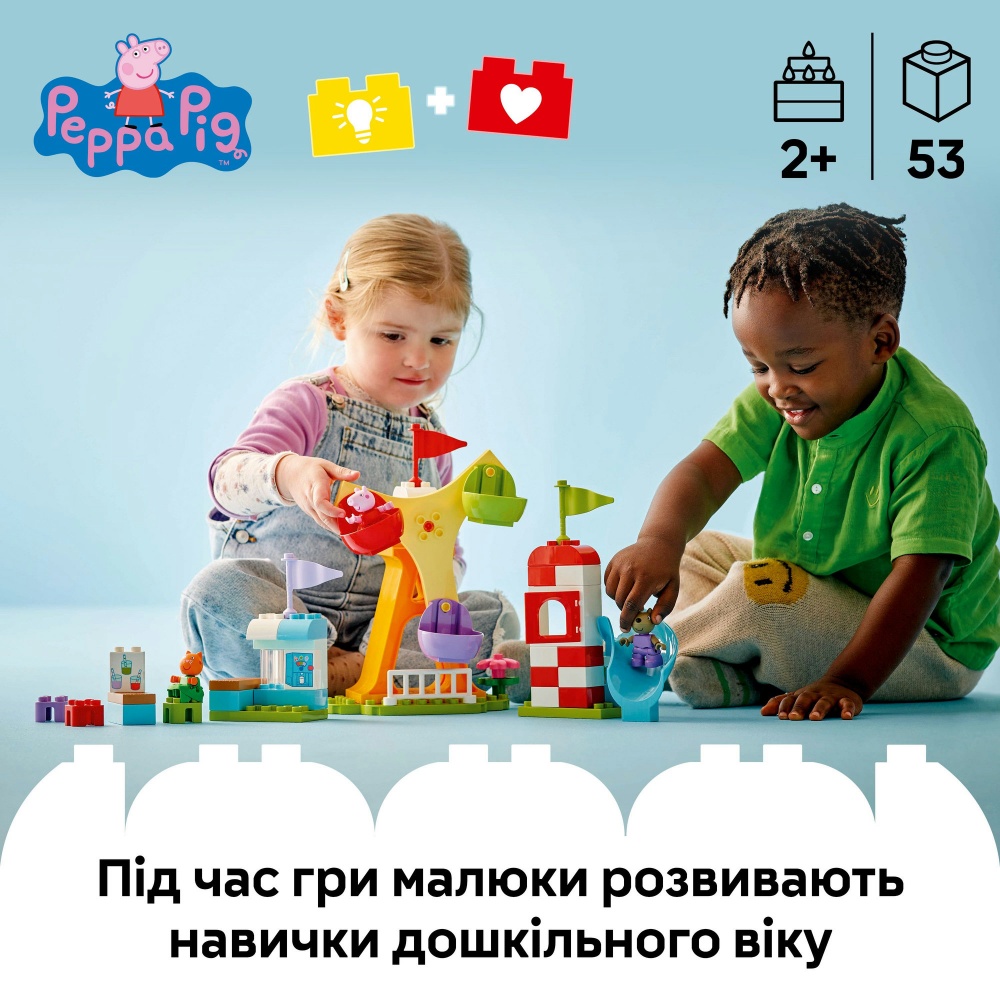 Конструктор LEGO DUPLO Ярмарка развлечений 10453