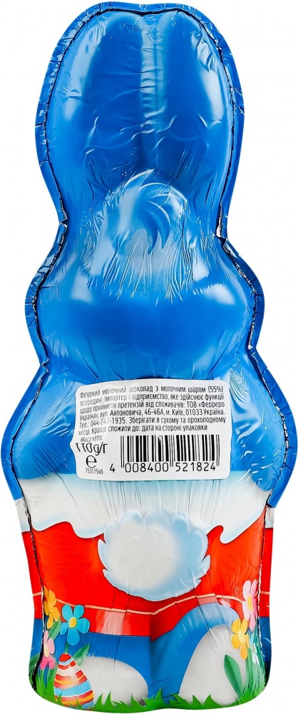 Шоколадная фигура Kinder с молочным слоем внутри 110 г